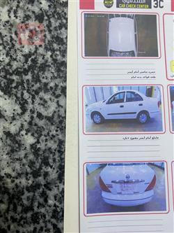 نيسان صني